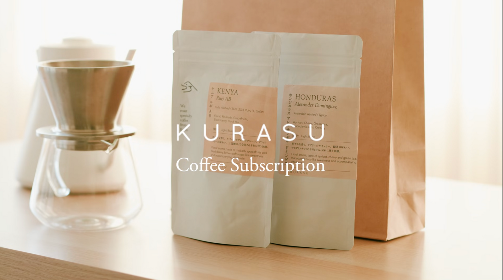 From: kurasu.live | March 2026 Coffee Subscription