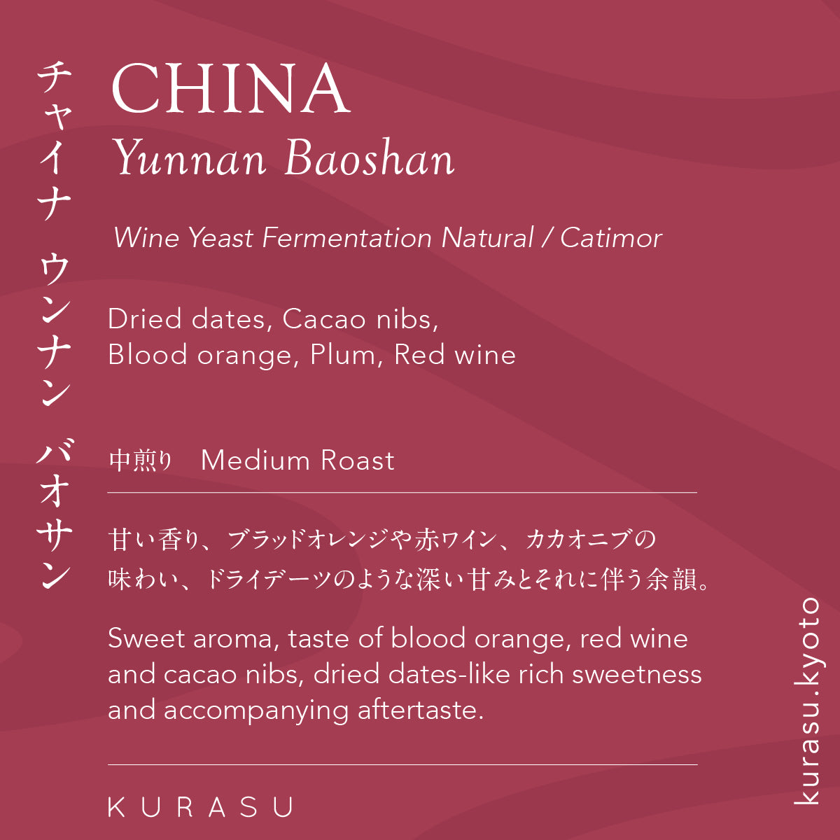 China Yunnan Baoshan [Medium Roast]