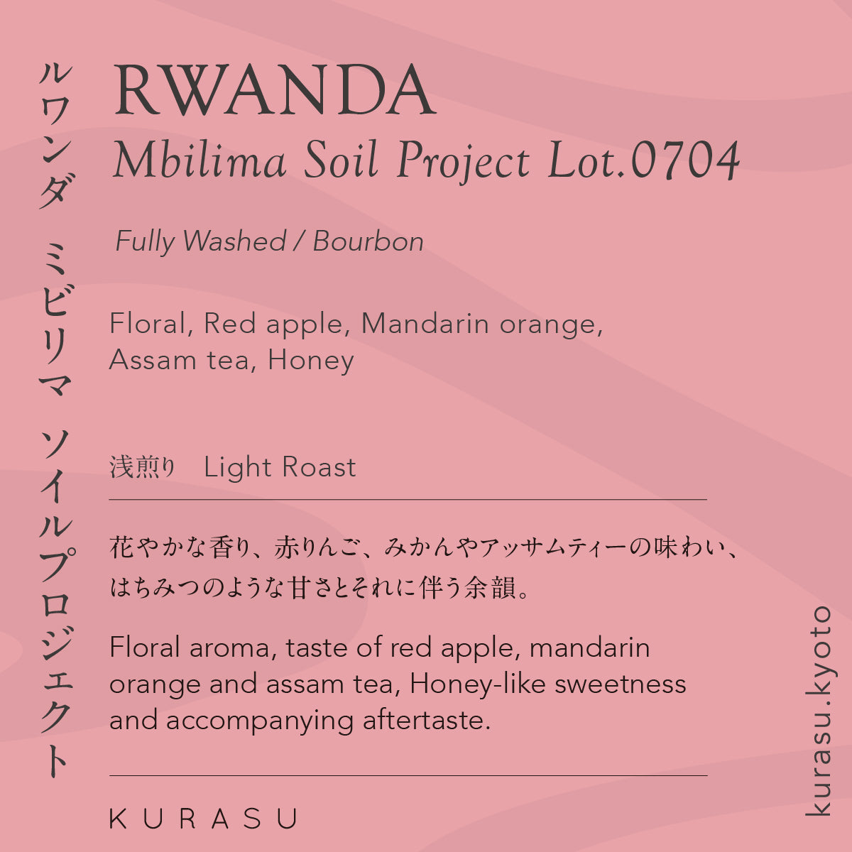 Kurasu Drip Coffee Bag - Rwanda Mbilima Soil Project Lot.0704 [Light roast]